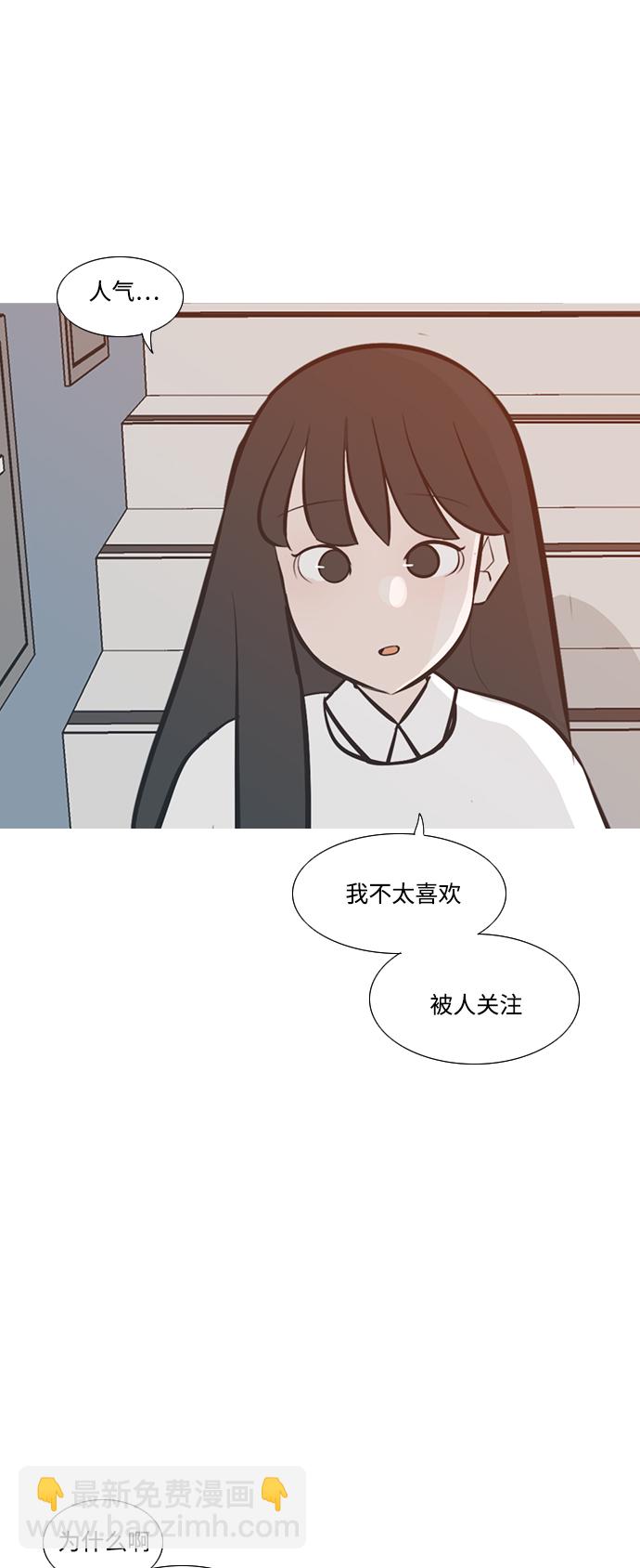 🍗嫩男嫩女 [第217话] 想靠近你（曾经不懂） 第25页