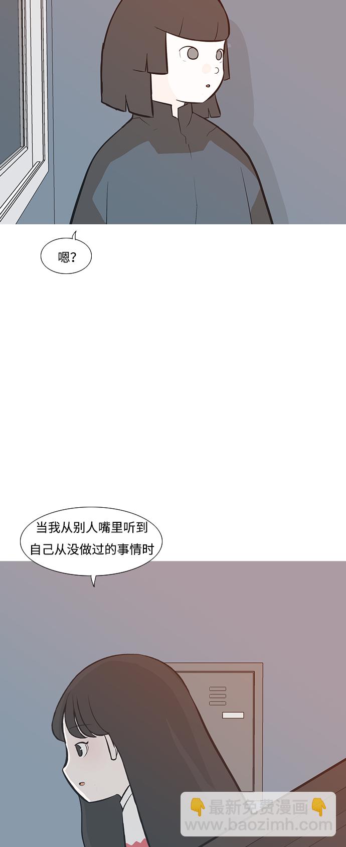 🍗嫩男嫩女 [第217话] 想靠近你（曾经不懂） 第27页