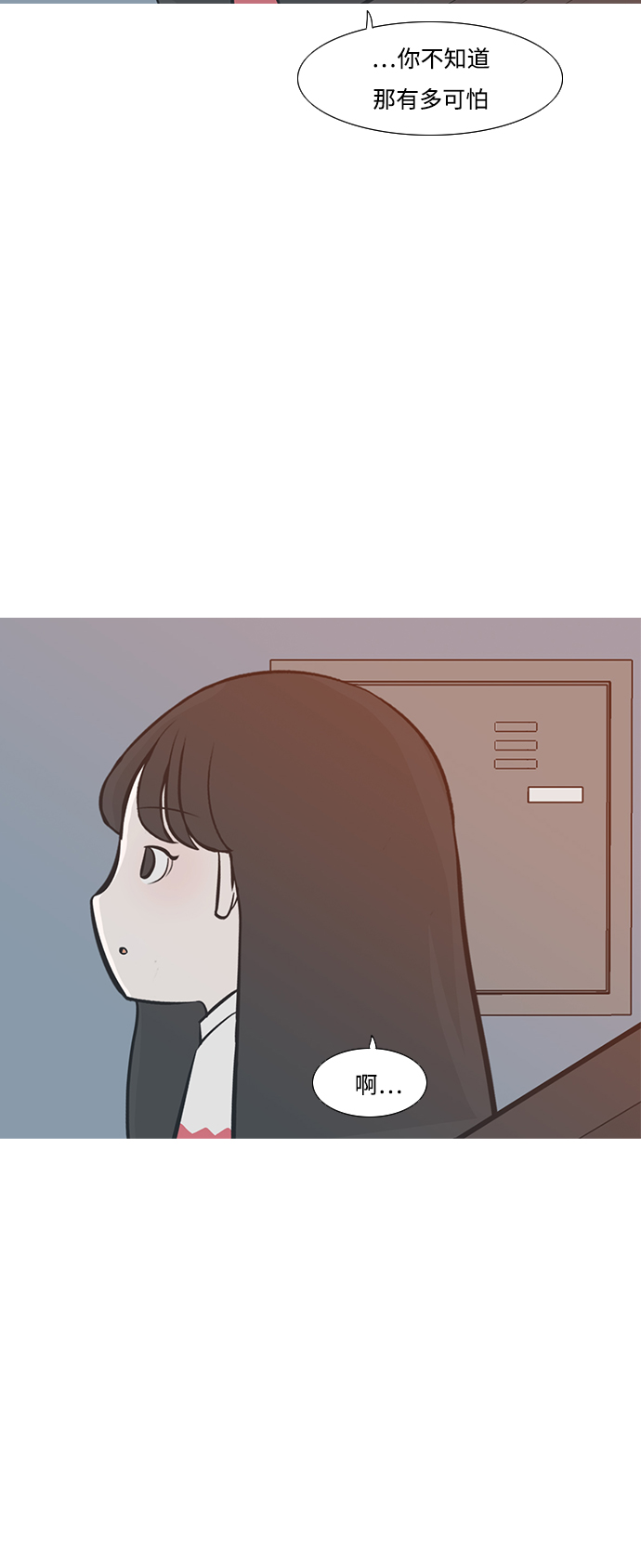 🍗嫩男嫩女 [第217话] 想靠近你（曾经不懂） 第28页