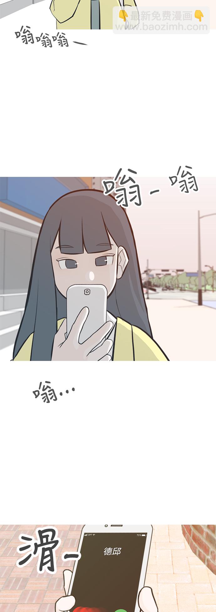 🍗嫩男嫩女 [第217话] 想靠近你（曾经不懂） 第3页
