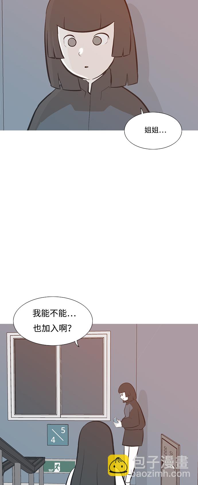 🍗嫩男嫩女 [第217话] 想靠近你（曾经不懂） 第30页