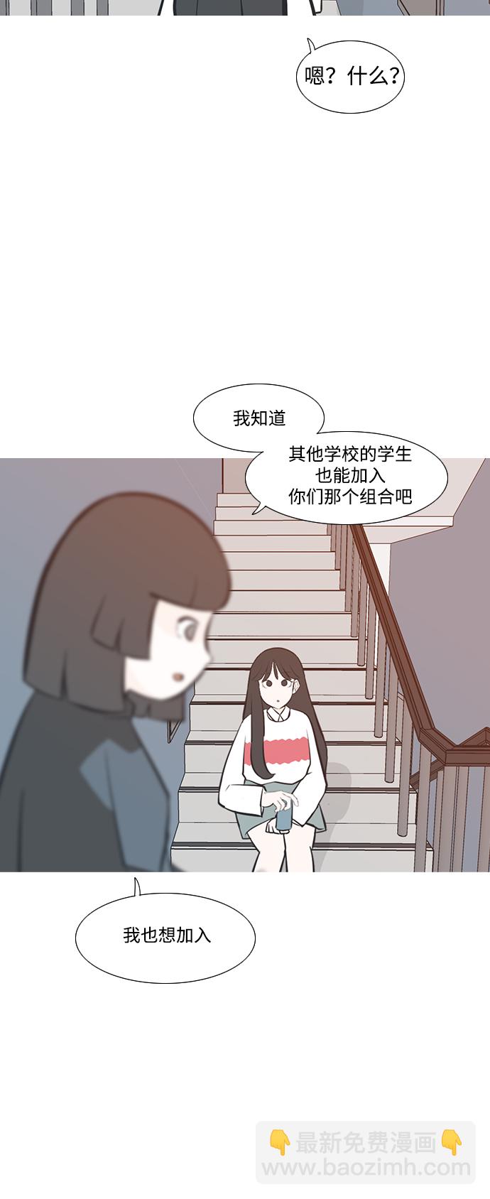 🍗嫩男嫩女 [第217话] 想靠近你（曾经不懂） 第31页