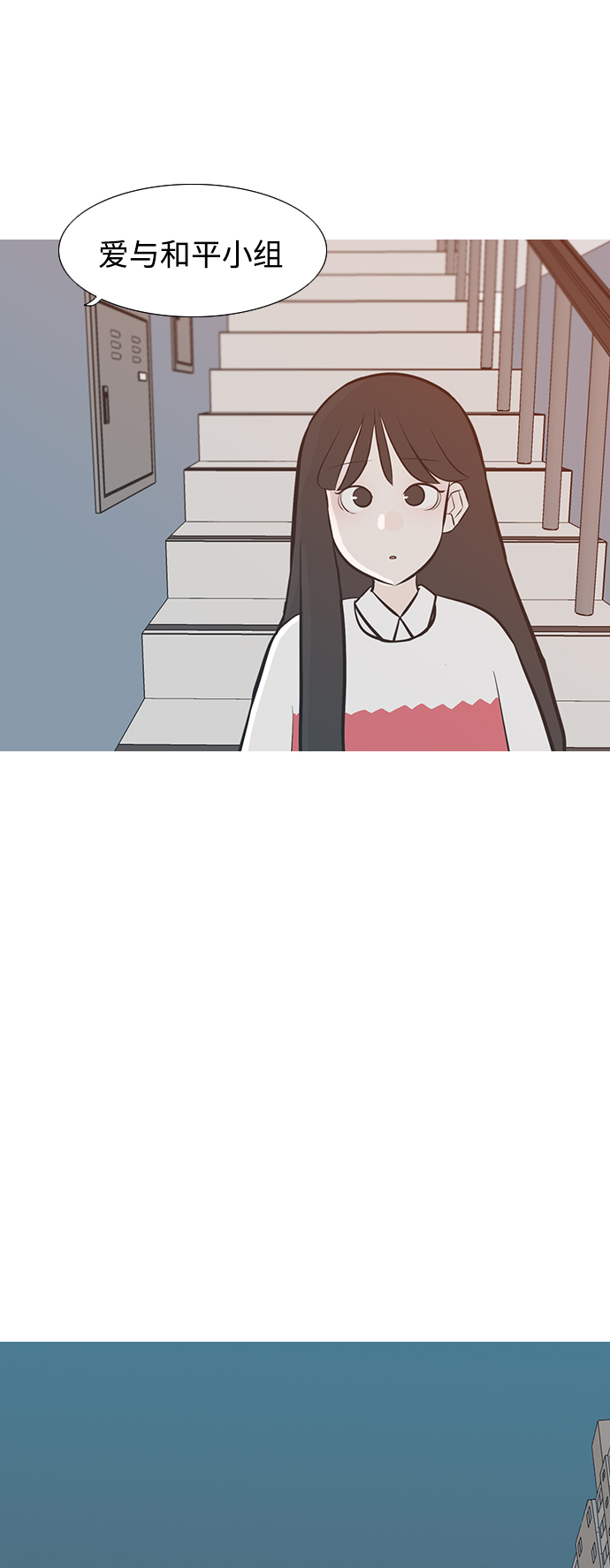 🍗嫩男嫩女 [第217话] 想靠近你（曾经不懂） 第32页