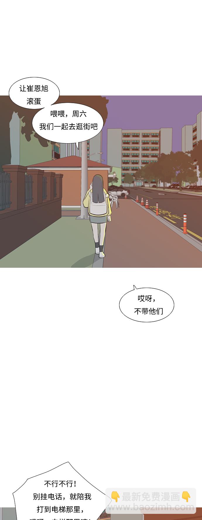 🍗嫩男嫩女 [第217话] 想靠近你（曾经不懂） 第35页