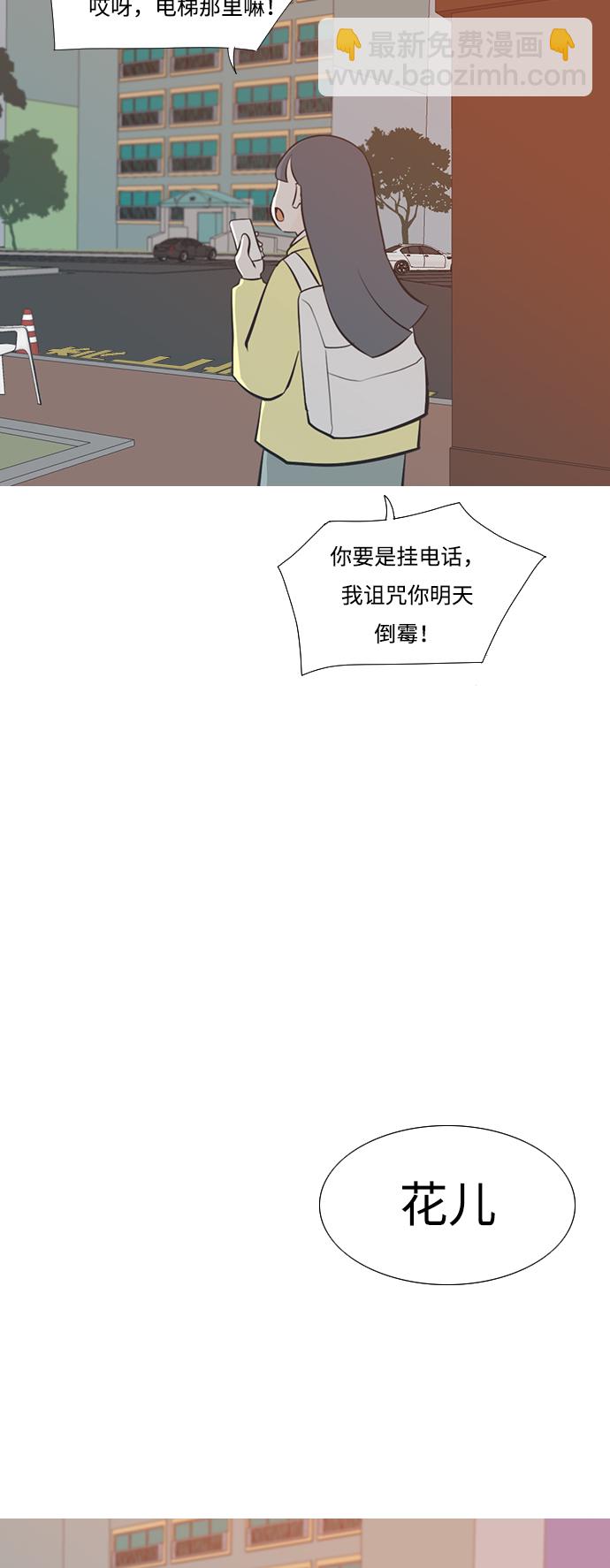 🍗嫩男嫩女 [第217话] 想靠近你（曾经不懂） 第36页