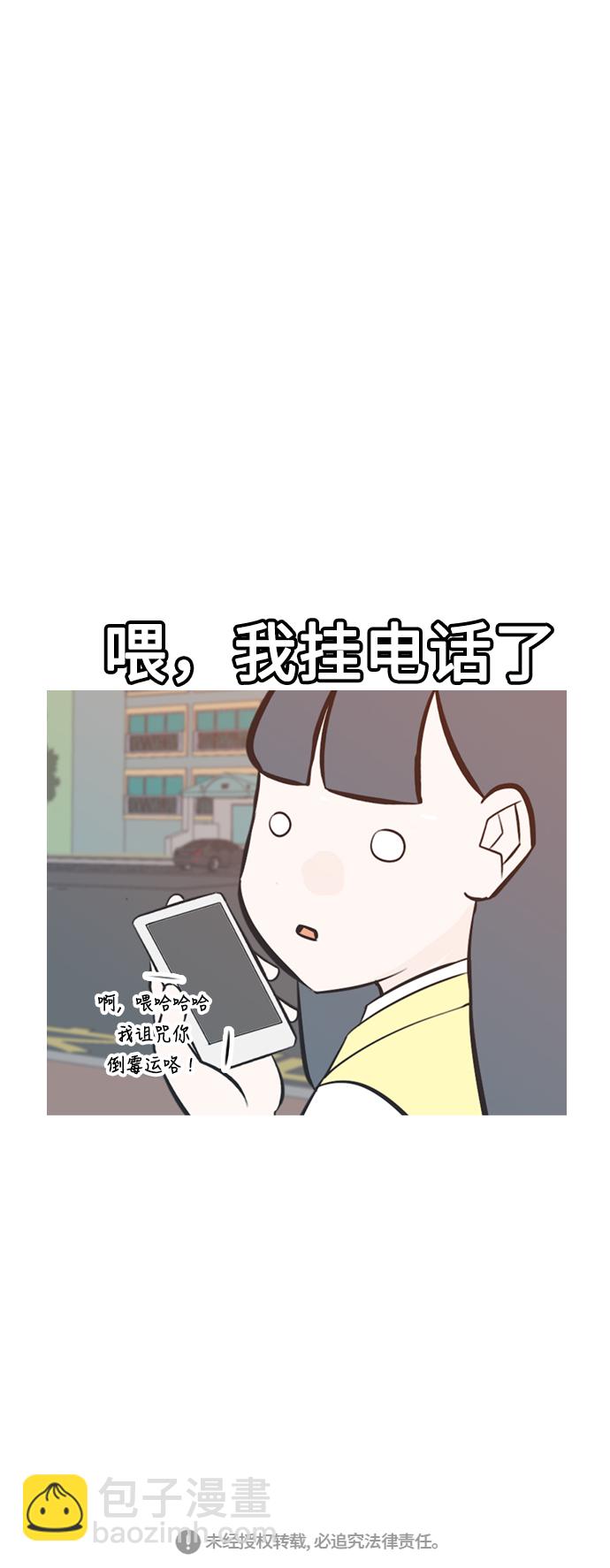 🍗嫩男嫩女 [第217话] 想靠近你（曾经不懂） 第39页