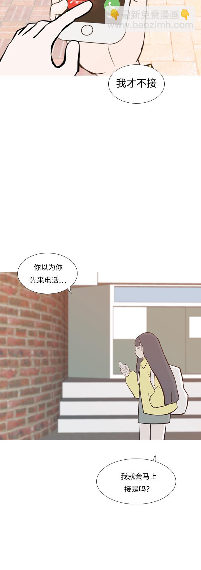 🍗嫩男嫩女 [第217话] 想靠近你（曾经不懂） 第4页