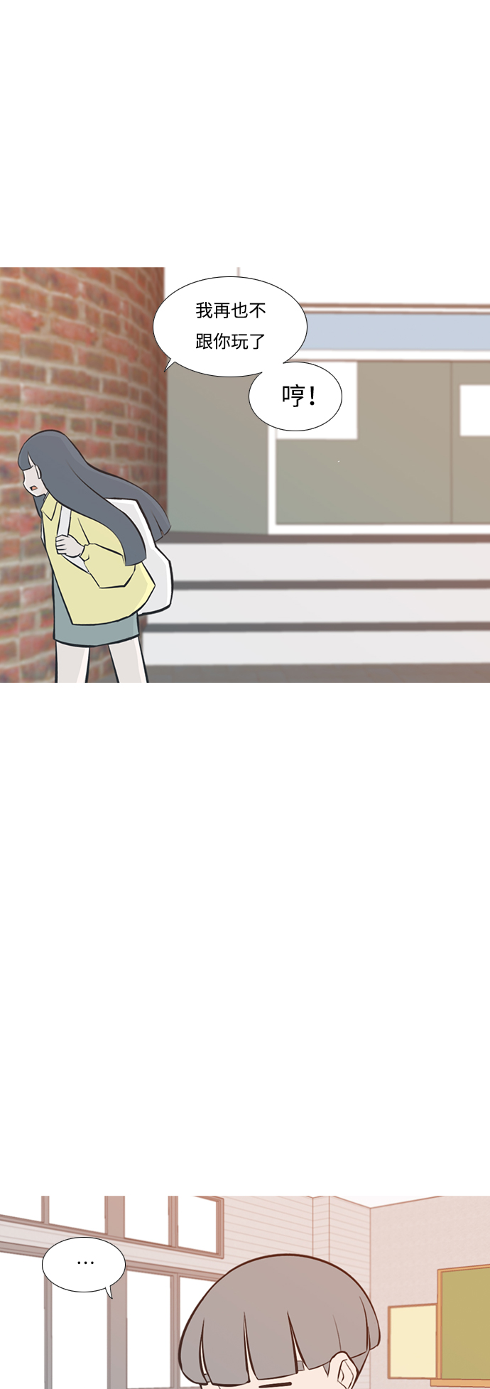 🍗嫩男嫩女 [第217话] 想靠近你（曾经不懂） 第5页