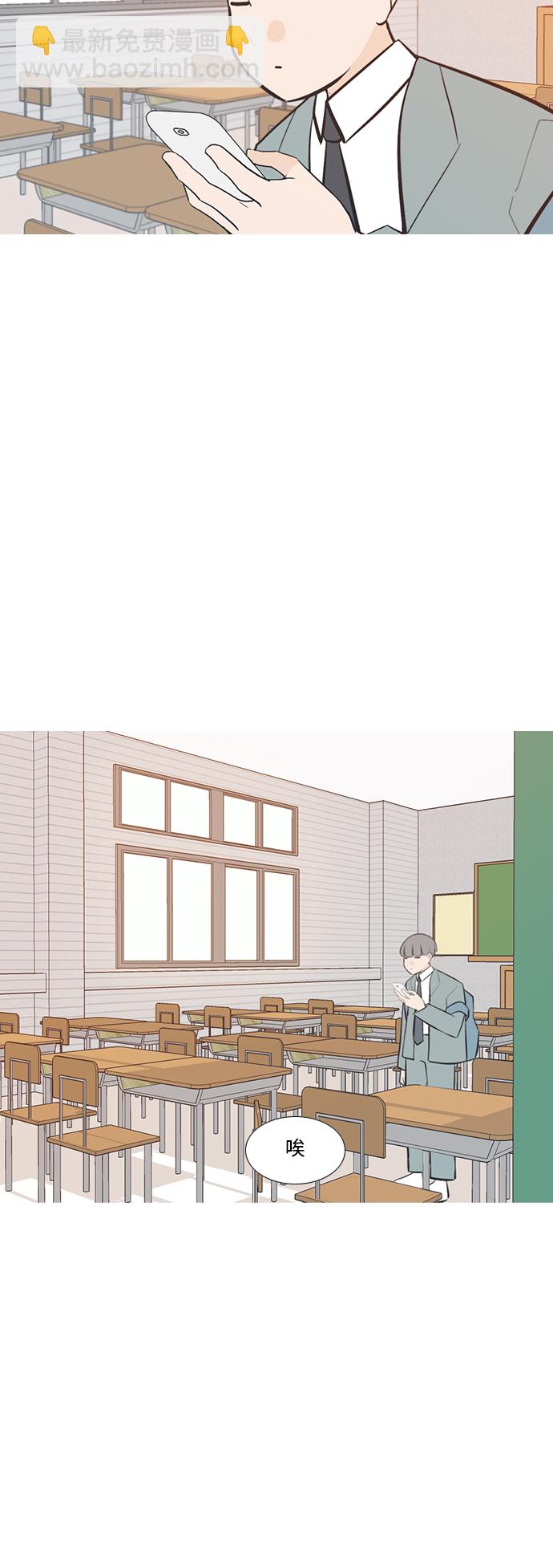 🍗嫩男嫩女 [第217话] 想靠近你（曾经不懂） 第6页