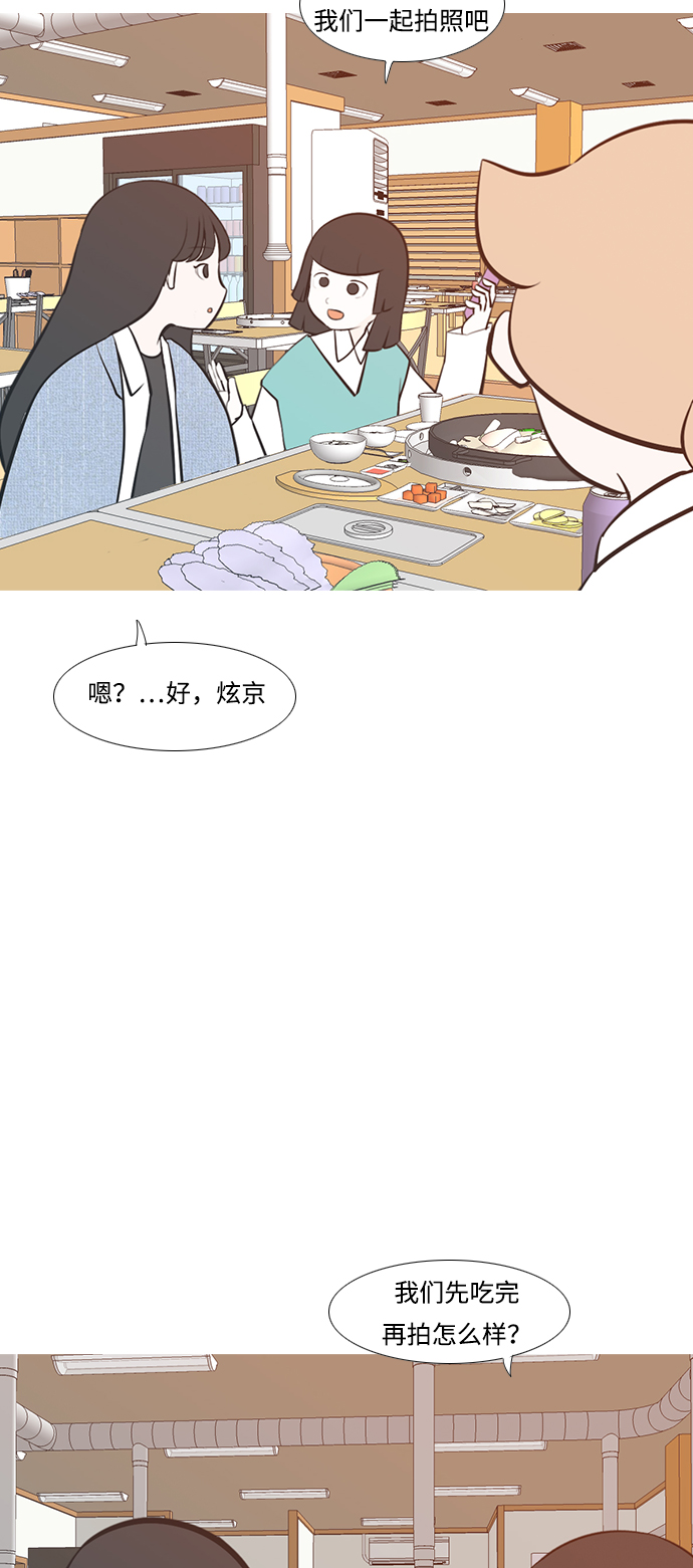 🍗嫩男嫩女 [第219话] 想靠近你（警惕） 第11页