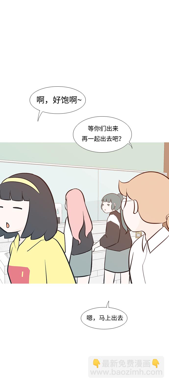 🍗嫩男嫩女 [第219话] 想靠近你（警惕） 第15页
