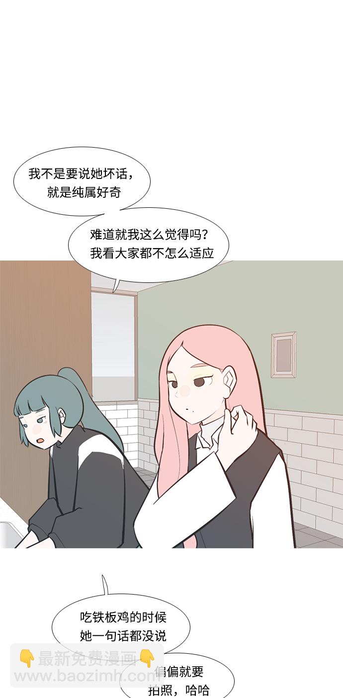 🍗嫩男嫩女 [第219话] 想靠近你（警惕） 第17页