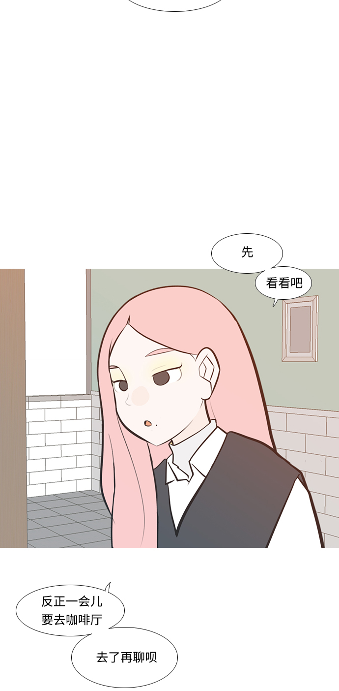 🍗嫩男嫩女 [第219话] 想靠近你（警惕） 第18页