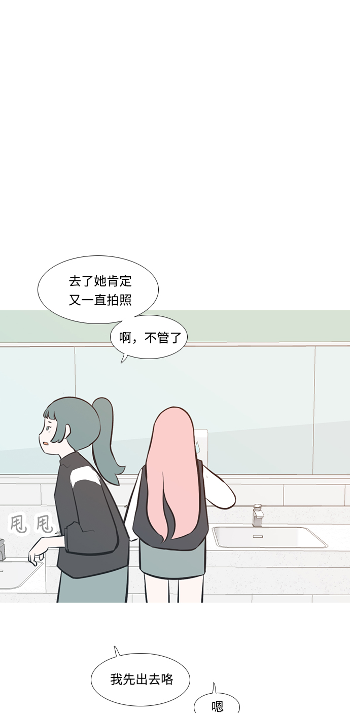 🍗嫩男嫩女 [第219话] 想靠近你（警惕） 第19页