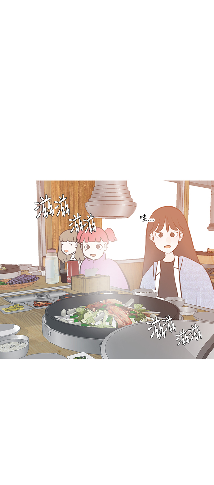 🍗嫩男嫩女 [第219话] 想靠近你（警惕） 第2页