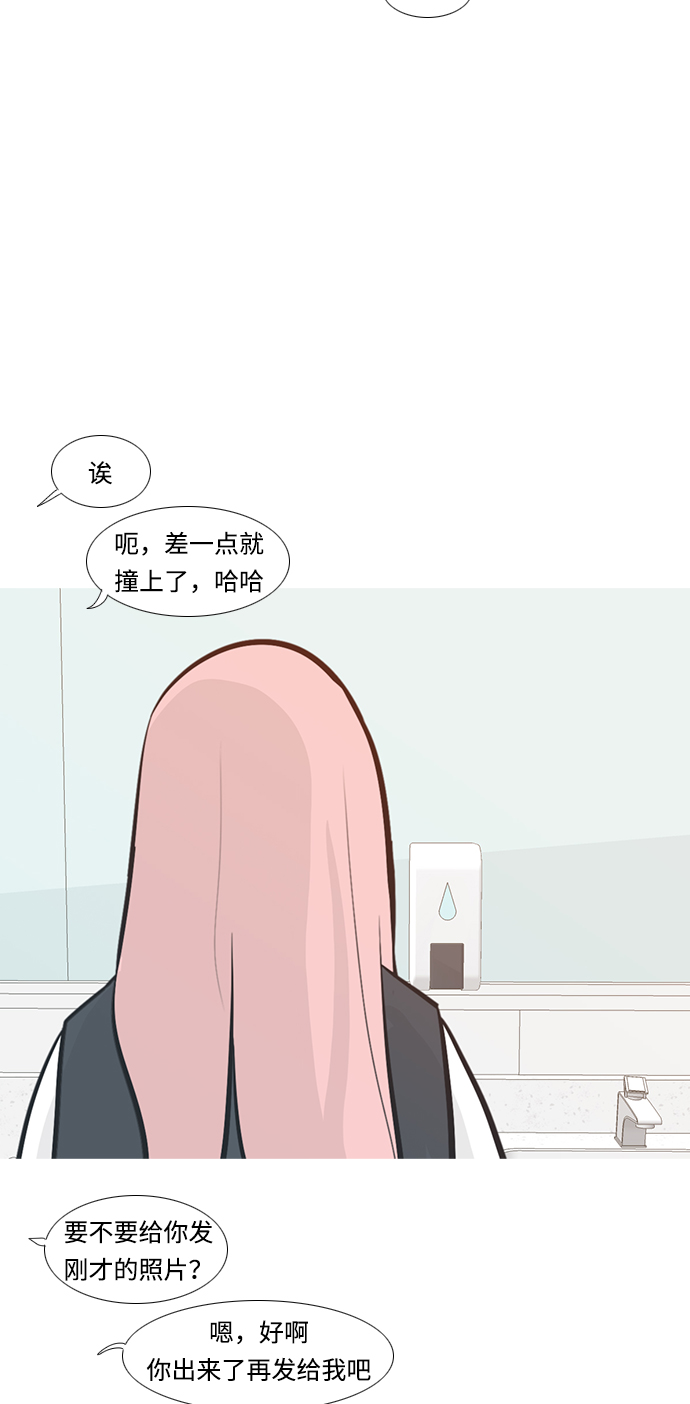 🍗嫩男嫩女 [第219话] 想靠近你（警惕） 第20页