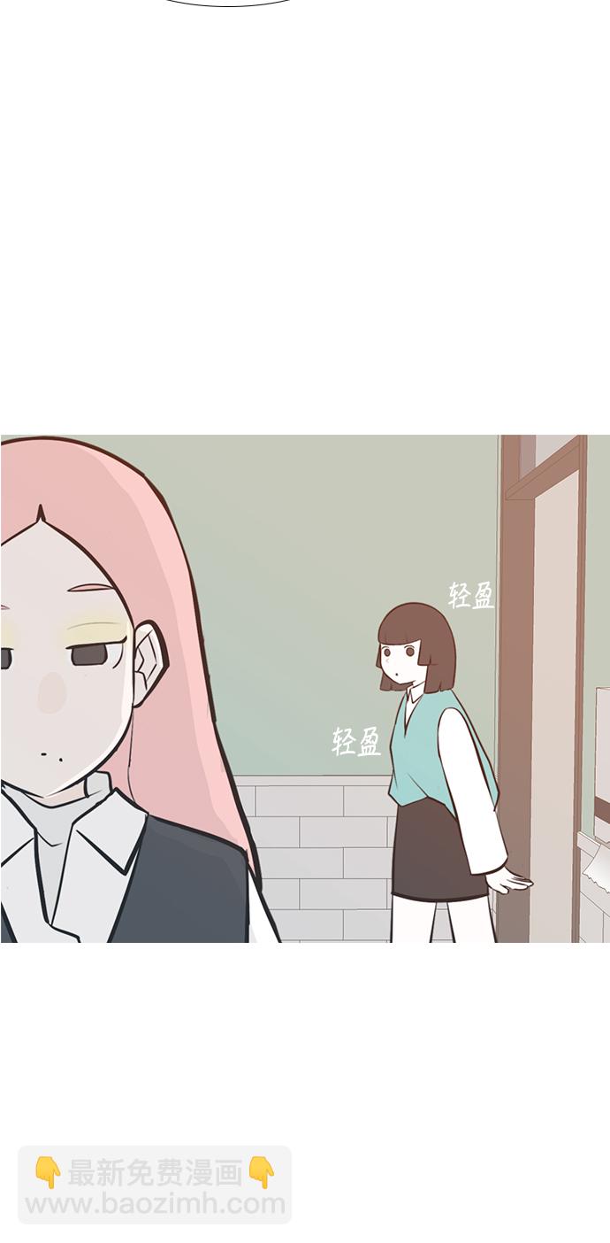 🍗嫩男嫩女 [第219话] 想靠近你（警惕） 第21页