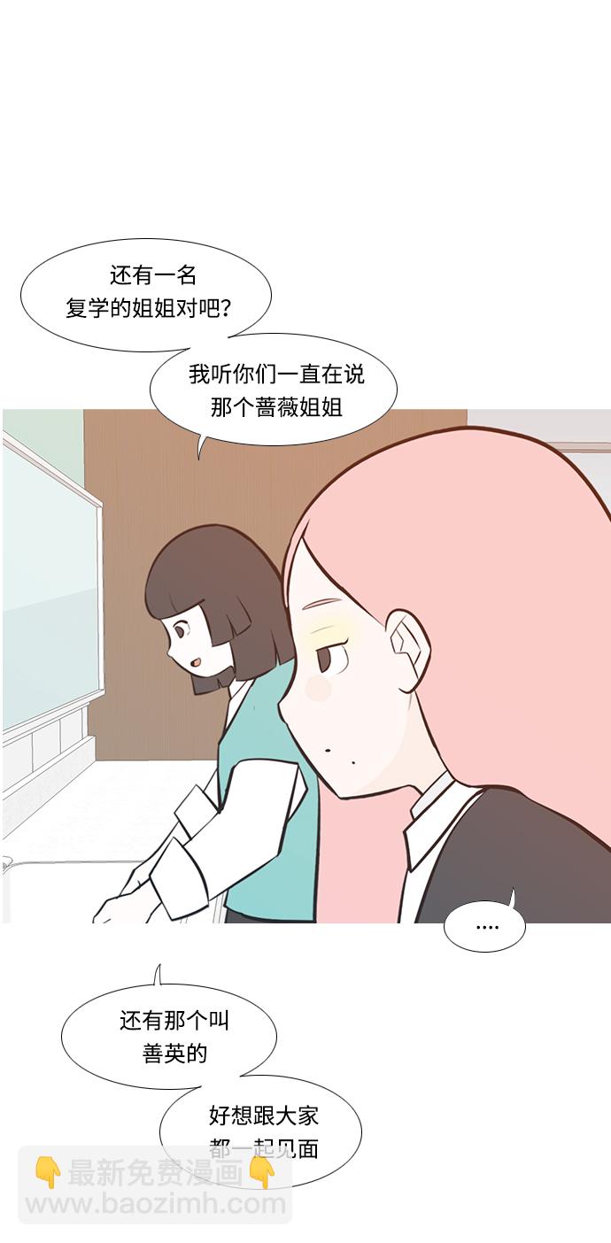 🍗嫩男嫩女 [第219话] 想靠近你（警惕） 第22页
