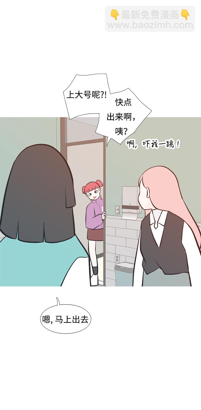 🍗嫩男嫩女 [第219话] 想靠近你（警惕） 第28页