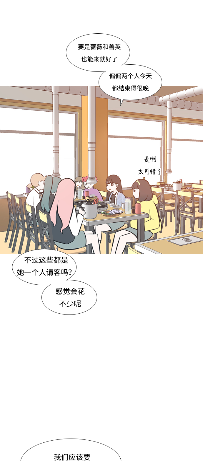 🍗嫩男嫩女 [第219话] 想靠近你（警惕） 第3页