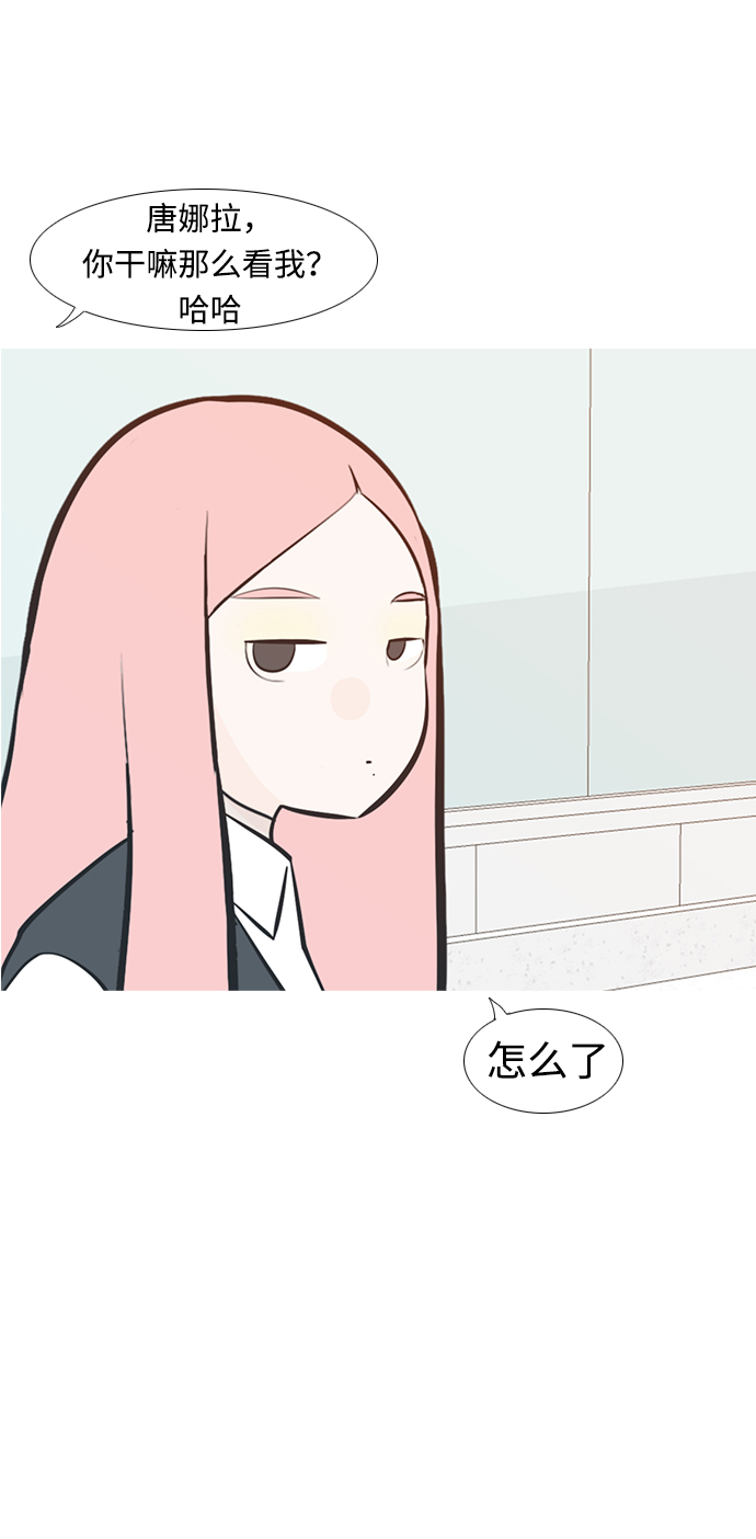 🍗嫩男嫩女 [第219话] 想靠近你（警惕） 第31页