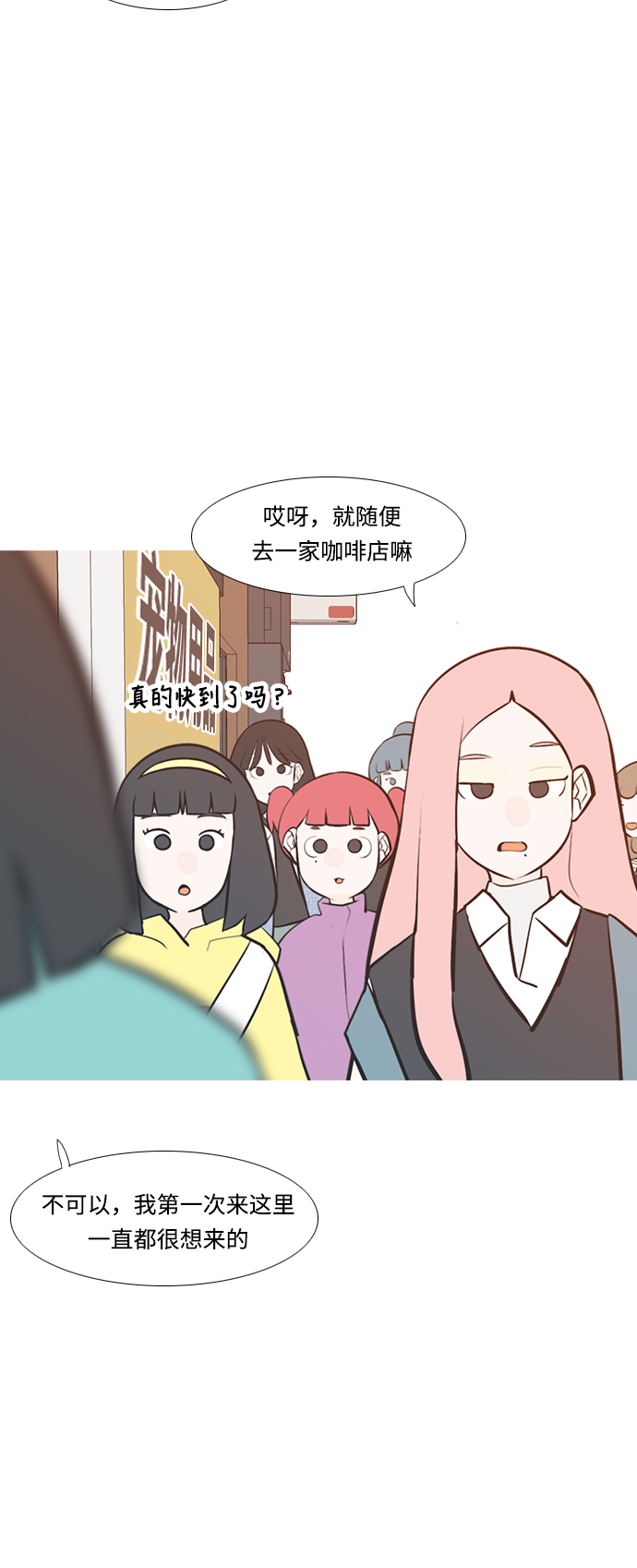 🍗嫩男嫩女 [第219话] 想靠近你（警惕） 第38页