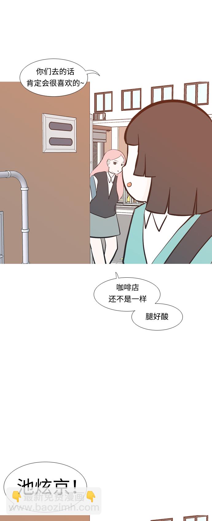 🍗嫩男嫩女 [第219话] 想靠近你（警惕） 第39页