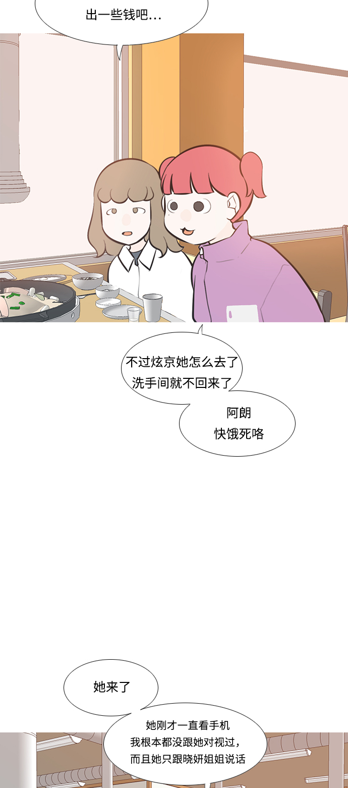 🍗嫩男嫩女 [第219话] 想靠近你（警惕） 第4页