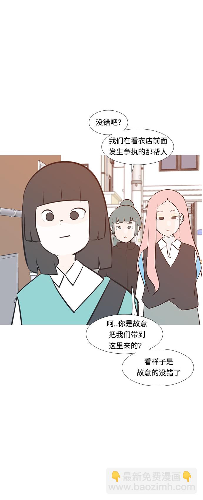 🍗嫩男嫩女 [第219话] 想靠近你（警惕） 第42页