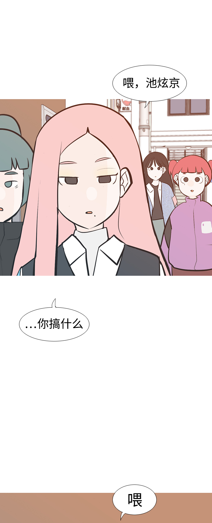 🍗嫩男嫩女 [第219话] 想靠近你（警惕） 第43页