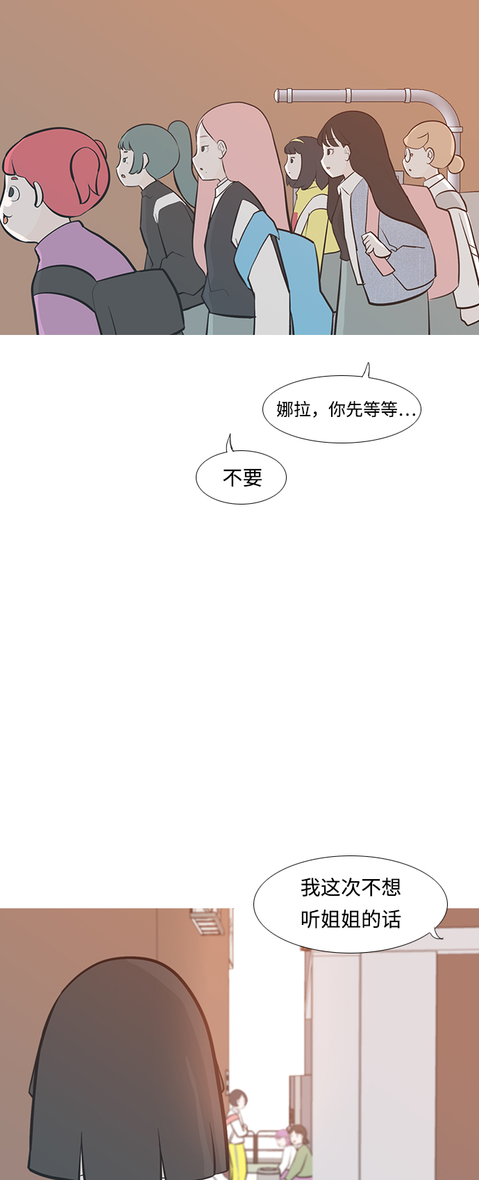 🍗嫩男嫩女 [第219话] 想靠近你（警惕） 第44页