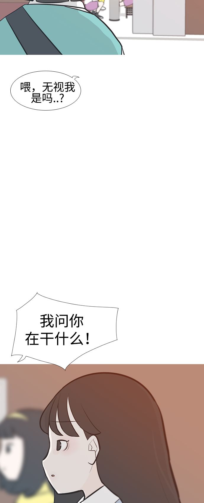 🍗嫩男嫩女 [第219话] 想靠近你（警惕） 第45页