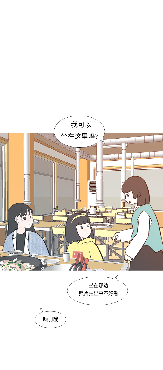 🍗嫩男嫩女 [第219话] 想靠近你（警惕） 第9页