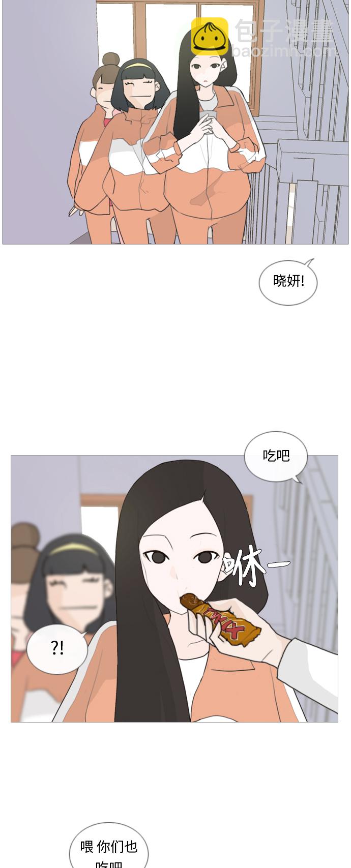 🍗嫩男嫩女 [第23话] 我来拉你来推 第10页
