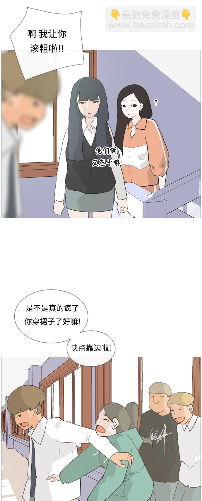 🍗嫩男嫩女 [第23话] 我来拉你来推 第14页