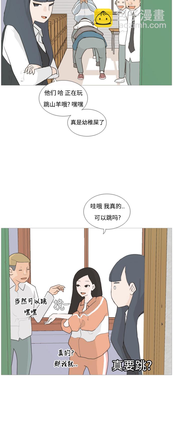 🍗嫩男嫩女 [第23话] 我来拉你来推 第16页