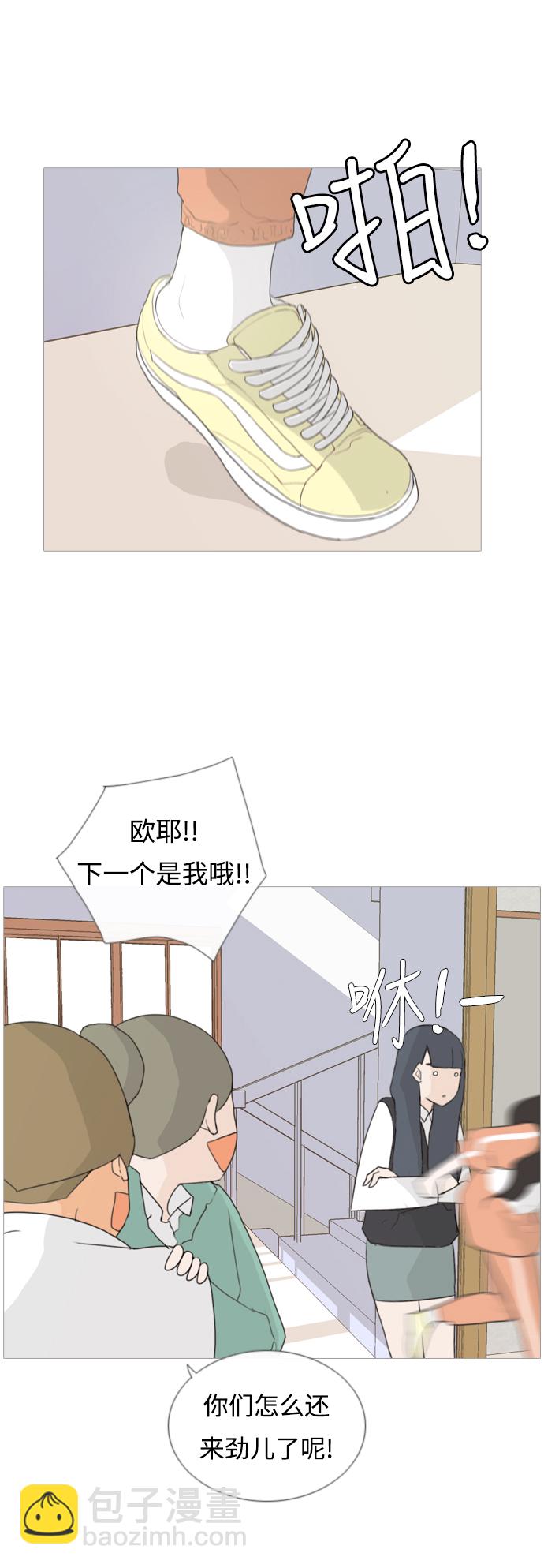 🍗嫩男嫩女 [第23话] 我来拉你来推 第17页