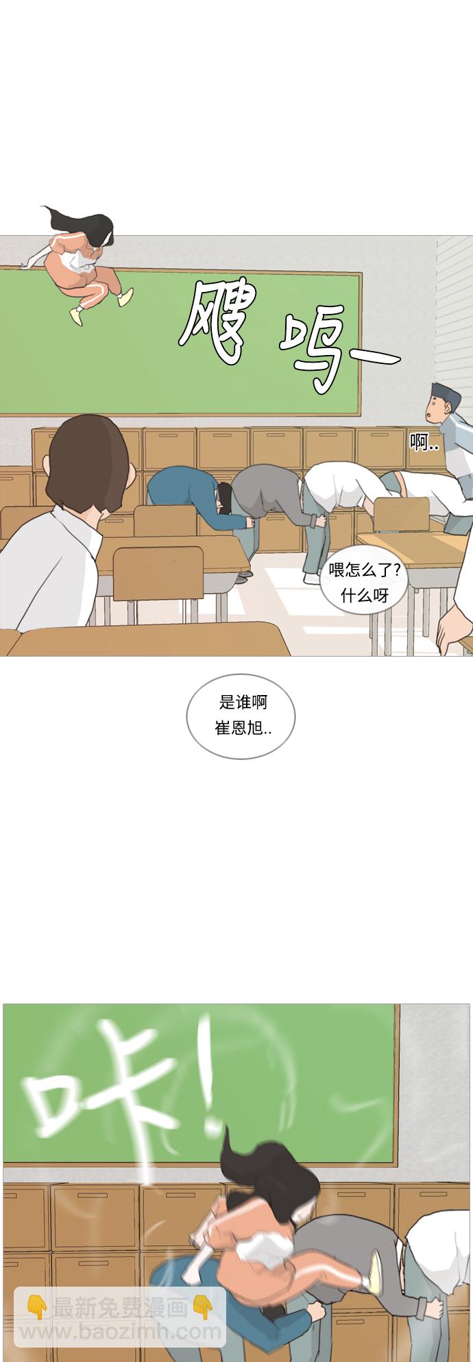 🍗嫩男嫩女 [第23话] 我来拉你来推 第19页