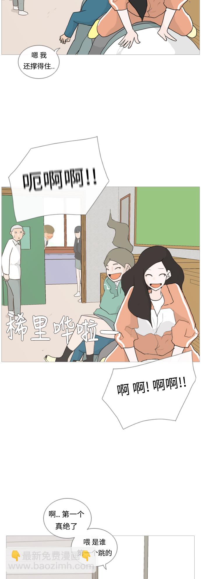 🍗嫩男嫩女 [第23话] 我来拉你来推 第21页
