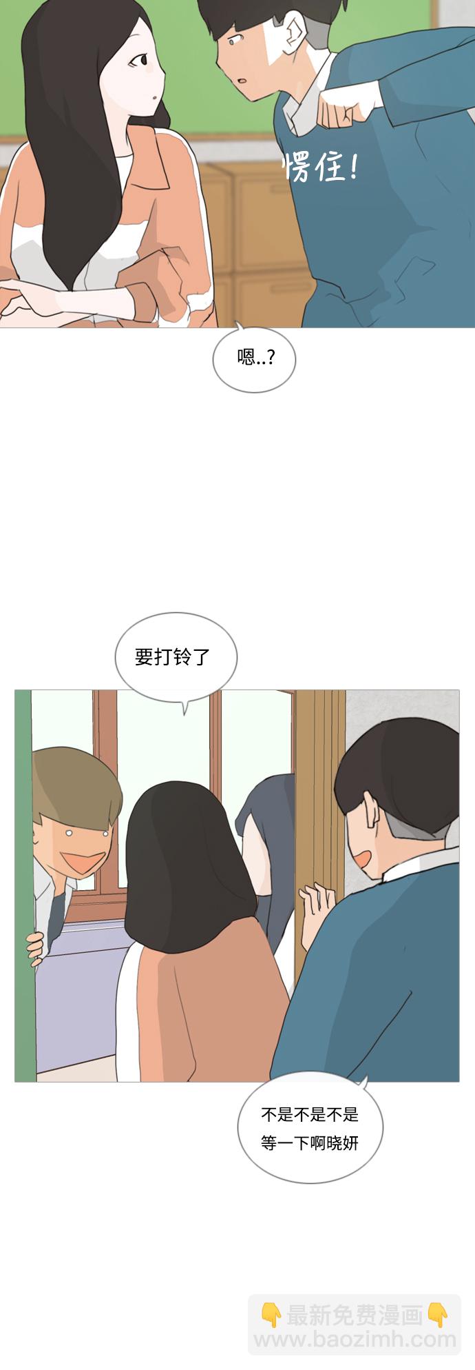 🍗嫩男嫩女 [第23话] 我来拉你来推 第23页