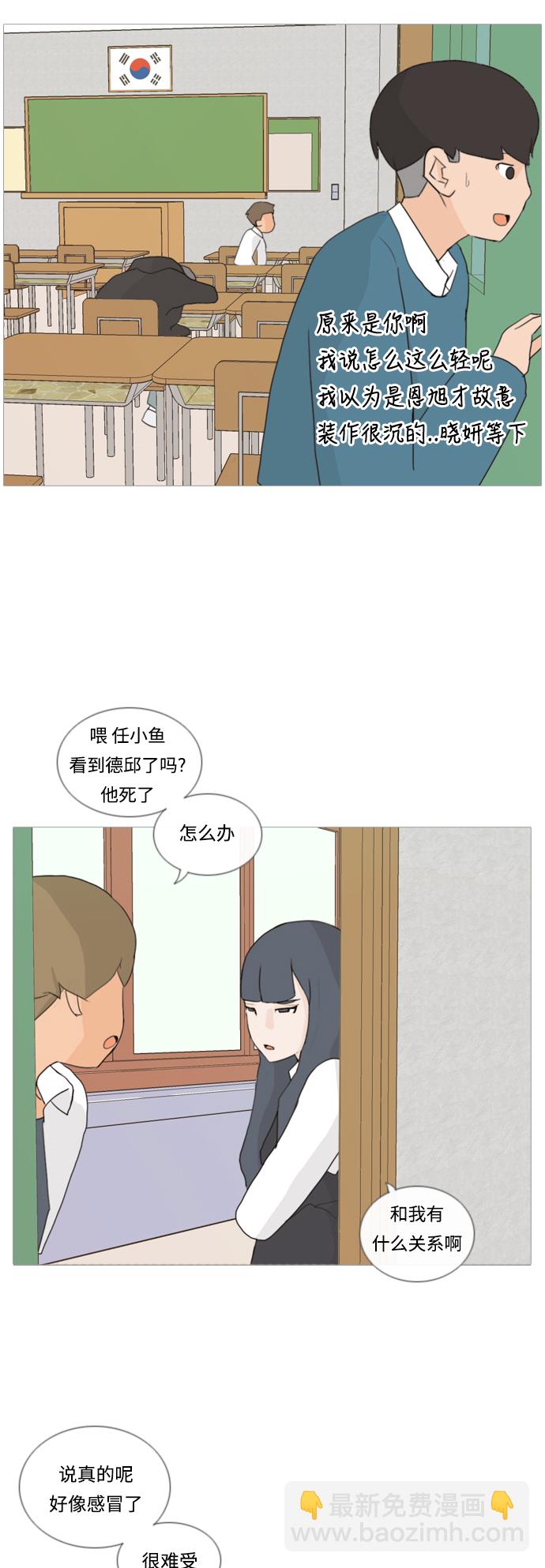 🍗嫩男嫩女 [第23话] 我来拉你来推 第24页