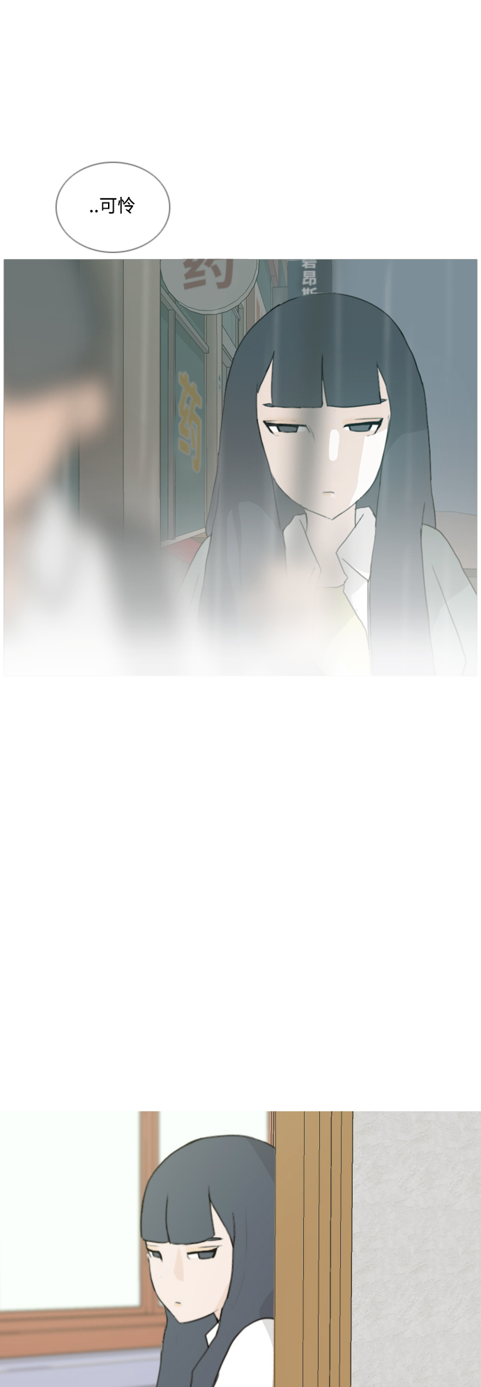 🍗嫩男嫩女 [第23话] 我来拉你来推 第29页