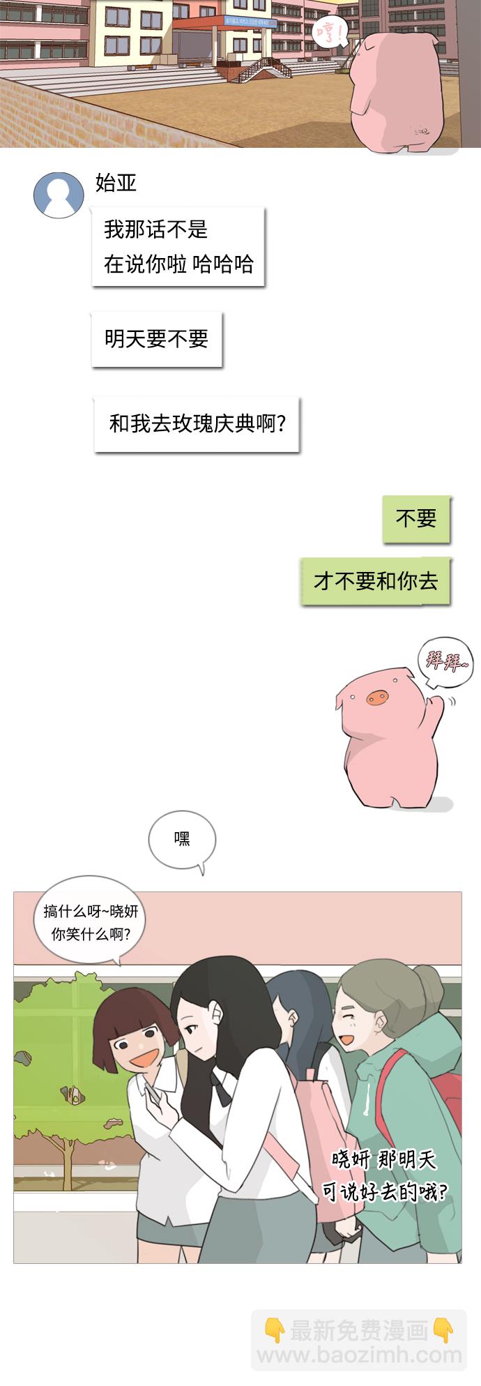 🍗嫩男嫩女 [第23话] 我来拉你来推 第31页