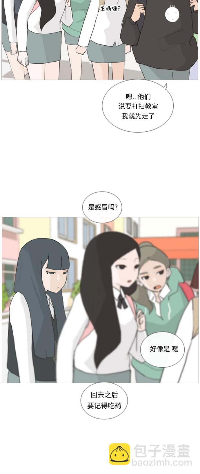 🍗嫩男嫩女 [第23话] 我来拉你来推 第33页