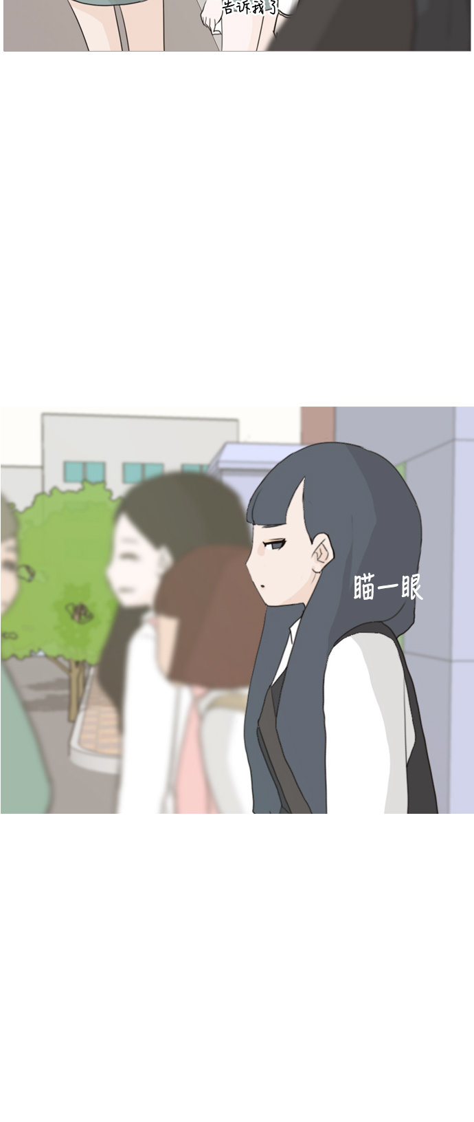 🍗嫩男嫩女 [第23话] 我来拉你来推 第35页