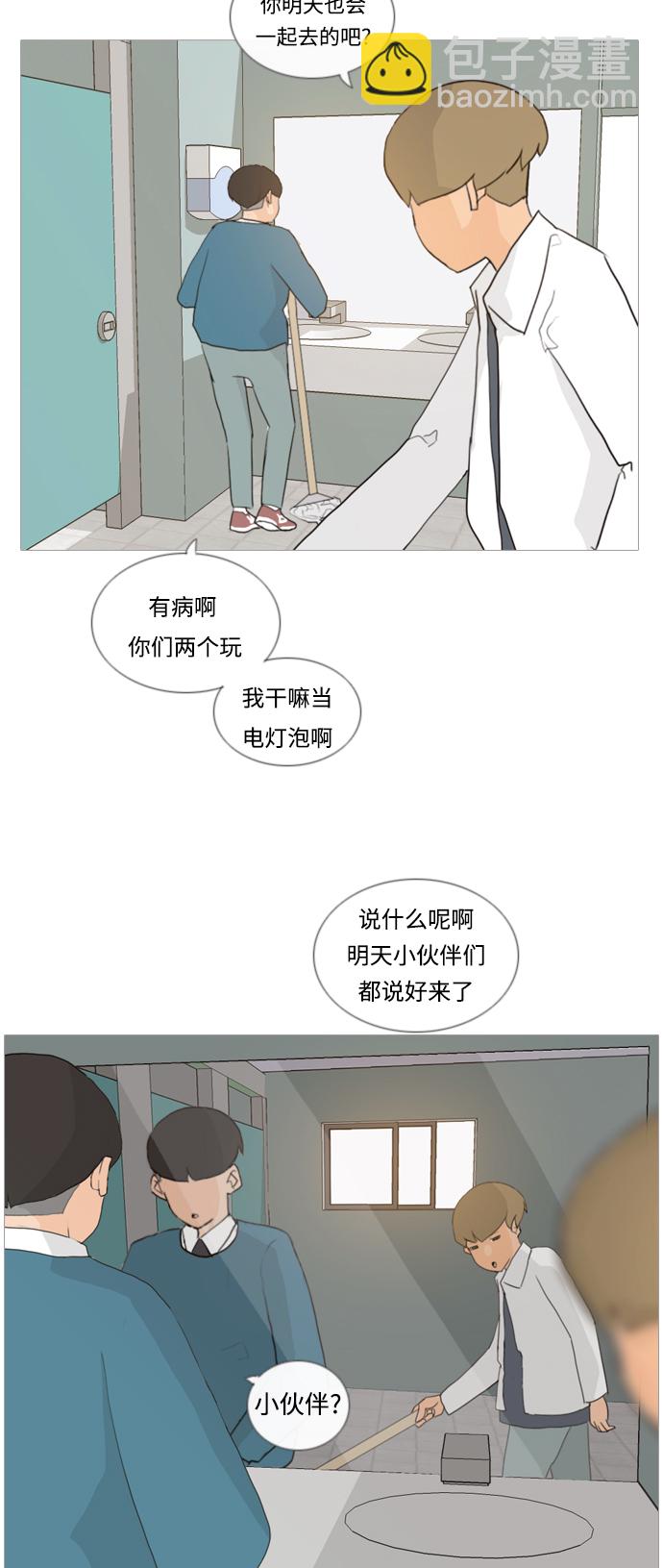 🍗嫩男嫩女 [第23话] 我来拉你来推 第38页