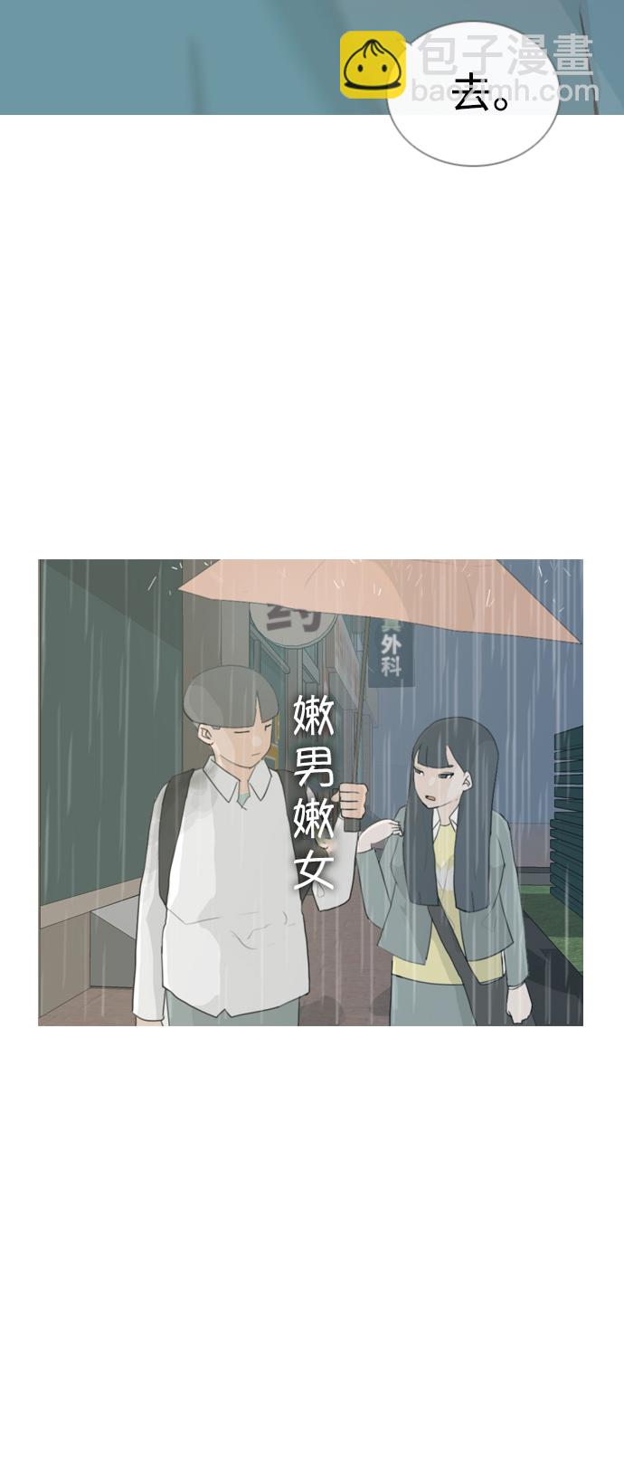 🍗嫩男嫩女 [第23话] 我来拉你来推 第41页