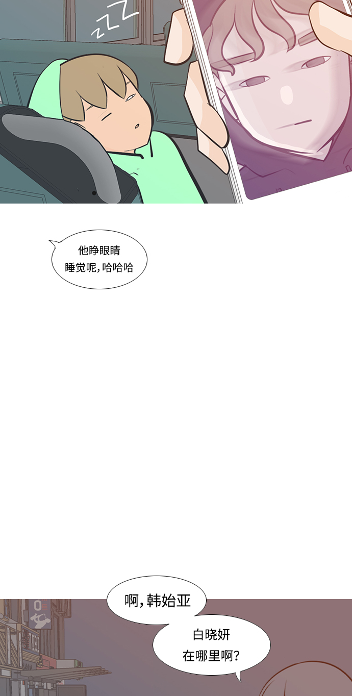 🍗嫩男嫩女 [第221话] 不要利用我们的感情（痴情） 第10页