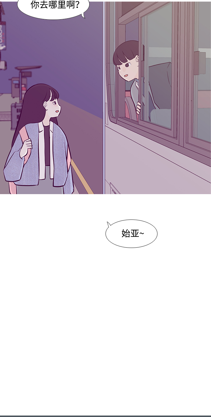 🍗嫩男嫩女 [第221话] 不要利用我们的感情（痴情） 第14页