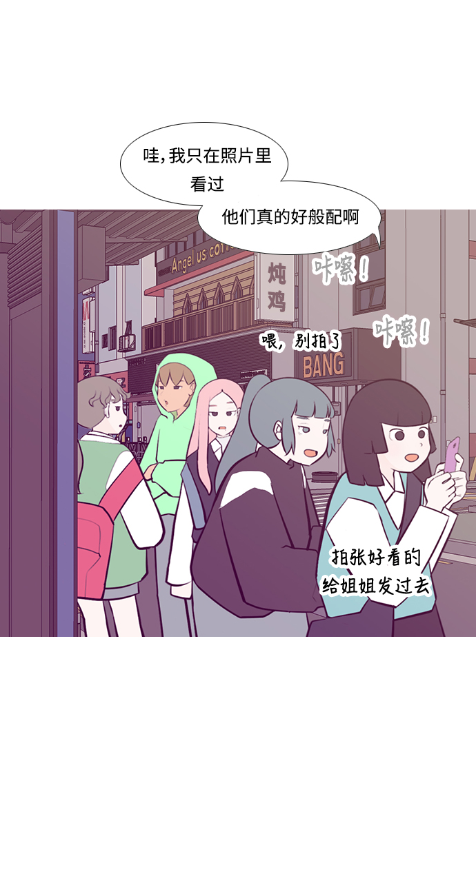 🍗嫩男嫩女 [第221话] 不要利用我们的感情（痴情） 第16页